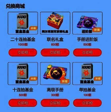 星际交易所礼品展示图