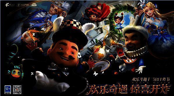 《欢乐斗地主》518王炸节相关画面1