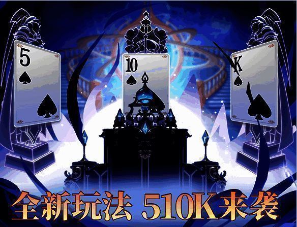 《欢乐斗地主》518王炸节相关画面5