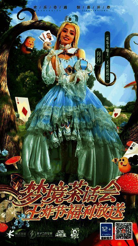 《欢乐斗地主》518王炸节直播相关画面