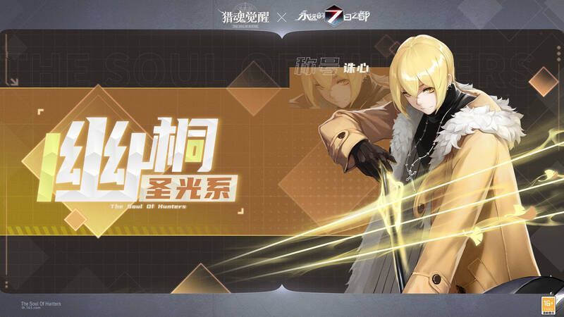 诛心·幽桐形象图