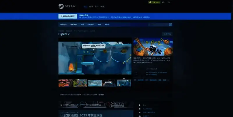《只只大冒险2》Steam购买页面相关图片