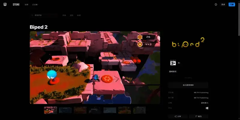 《只只大冒险2》EPIC购买页面相关图片