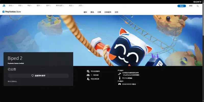 《只只大冒险2》PS购买页面相关图片