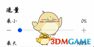 1670923634156081163.png 画笔设置对话框中流量选项设置界面图之一