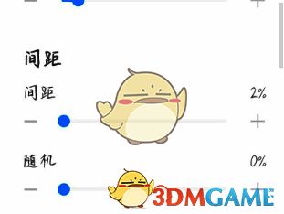 画世界非会员怎么制作勾线笔刷?画世界非会员勾线笔刷制作教程! 画笔设置对话框中间距和旋转选项设置界面图之一