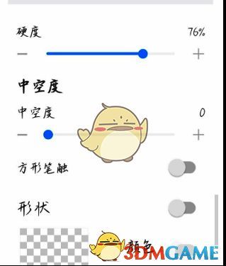 画世界非会员怎么制作勾线笔刷?画世界非会员勾线笔刷制作教程! 画笔设置对话框中硬度和中空度等选项设置界面图之一