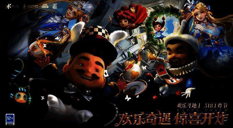 《欢乐斗地主》王炸节福利活动画面