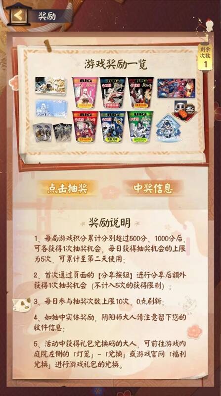 活动奖励展示图1