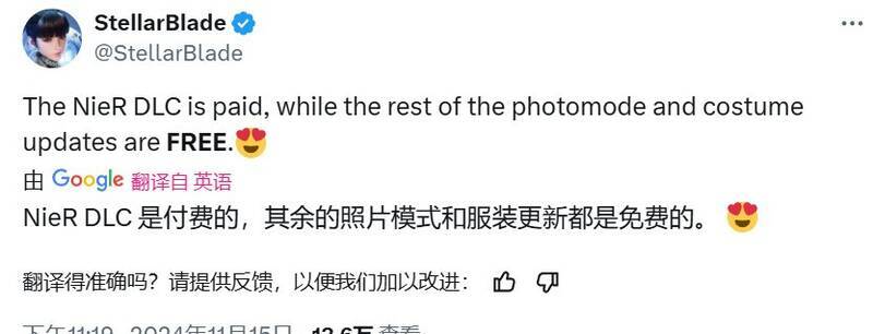 《星刃》与《尼尔：机械纪元》联动相关画面