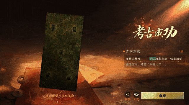 擦拭修复文物动画