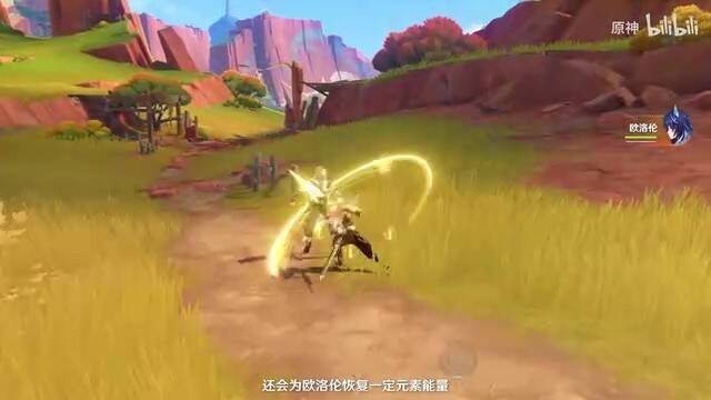 《原神》拾枝杂谈-「欧洛伦：影中释疑」视频截图4