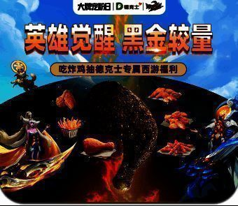 《乱斗西游2》相关活动宣传图片