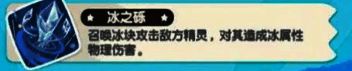 冰虎宝宝技能展示图2