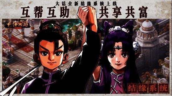 结缘系统界面图