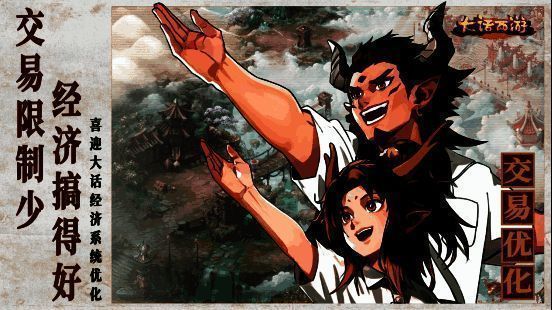 交易机制优化说明图