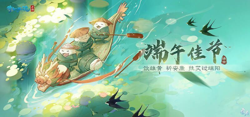 端午活动宣传图