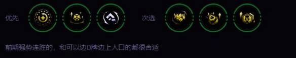 金铲铲之战S14魔神九五阵容强化推荐图片