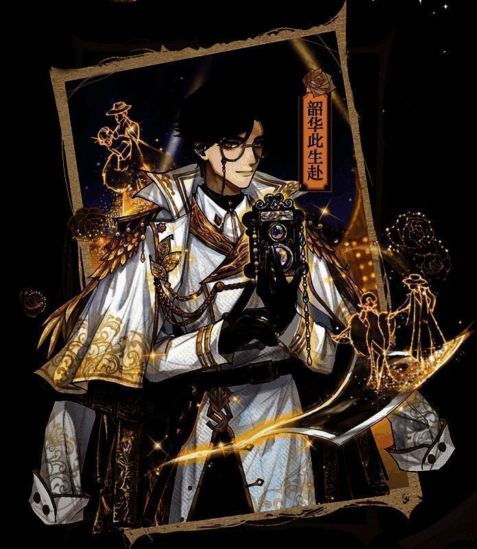 《狼人杀官方》男性角色‘韶华此生赴’时装图