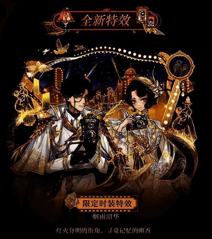 《狼人杀官方》限定时装双人特效图