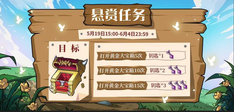 《失落城堡》城堡寻宝活动宣传图