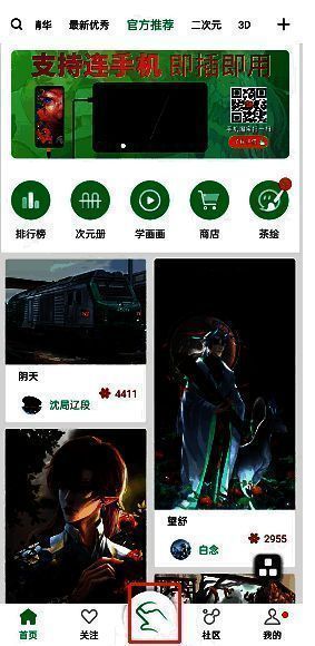 画吧怎么新建画布?画吧怎么开始画画? 点击画吧app中间小手图标界面图