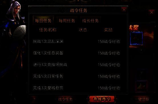 热血战令活动宣传图