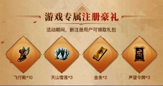 新人专属福利宣传图