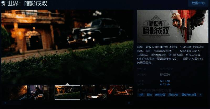 《新世界:暗影成双》宣传图