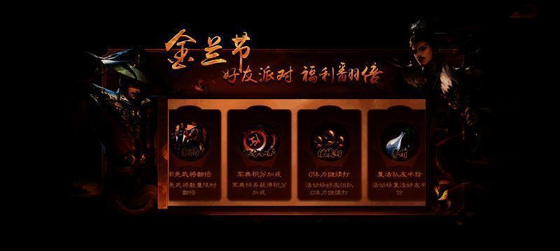 《三国杀OL》神武再世活动场画面