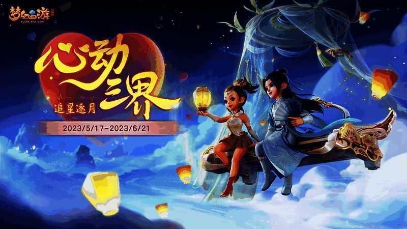 心动大赛海选报名界面图