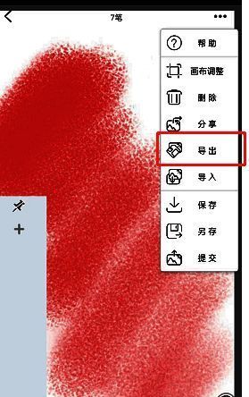 画吧怎么导出源文件?画吧怎么导出psd格式? 画吧导出图片操作步骤一示例图