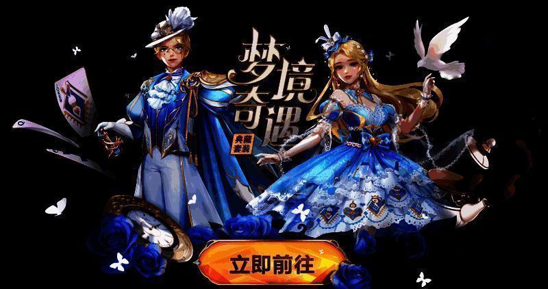 梦境奇遇限定极品装扮展示图