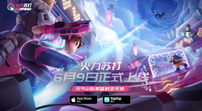 《火力苏打》相关宣传画面