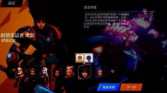 时空见证者尤加时空幻象展示图