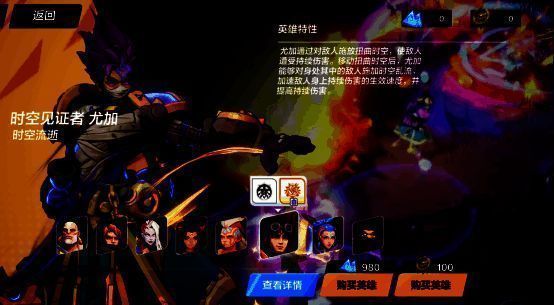 时空见证者尤加时空流逝展示图