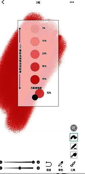 画吧的模糊笔在哪里?画吧的模糊工具在哪? 通过调整画笔不透明度绘制过渡效果示例图