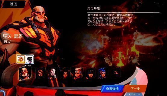 狂人雷恩（怒火）相关图片