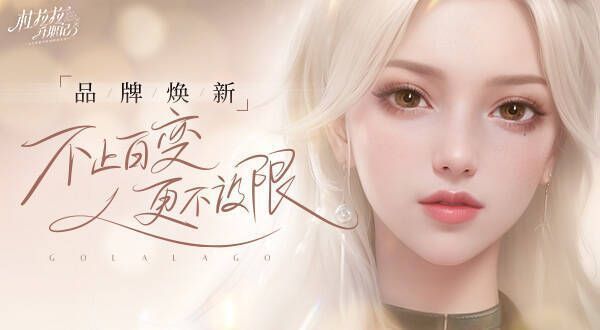 1684375032584965.jpg 《杜拉拉升职记》手游品牌升级相关图1