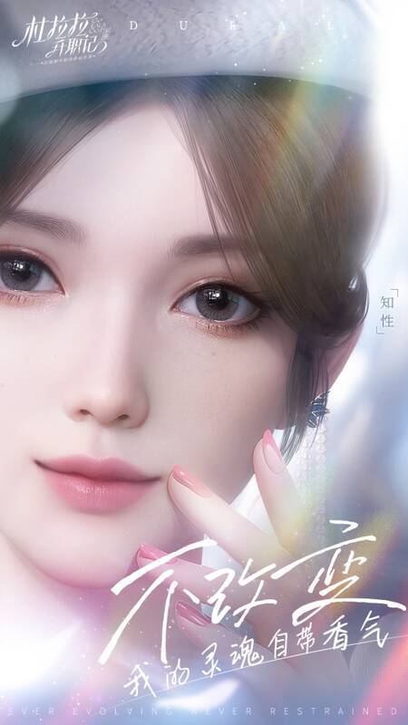 1684375043503524.jpg 《杜拉拉升职记》手游品牌升级相关图2