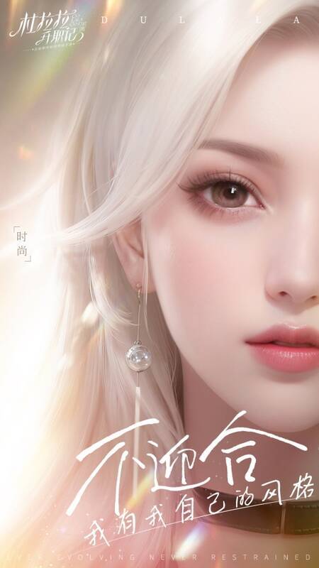 1684375053552028.jpg 《杜拉拉升职记》手游品牌升级相关图3