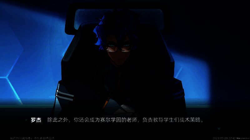 罗杰接见玩家画面