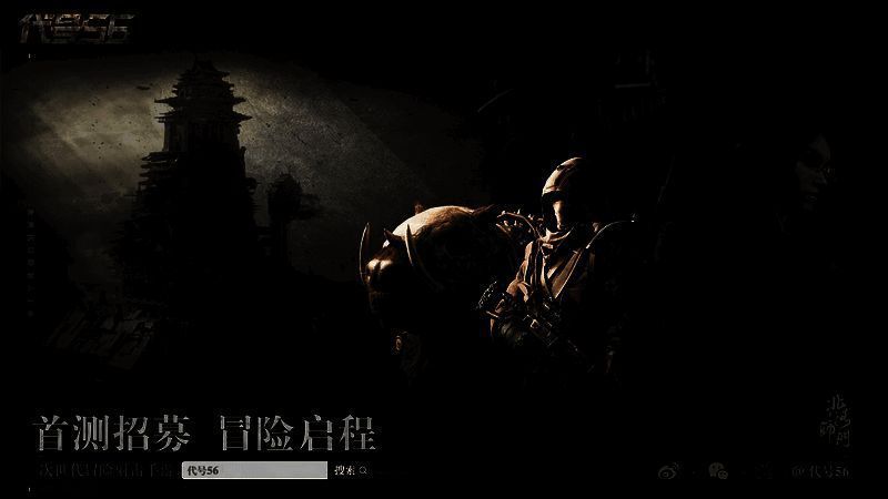 《代号56》相关画面1