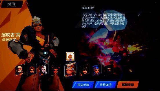 逃脱者宾相关图片1