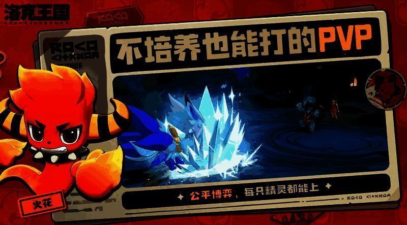 洛克王国石肤蜥相关配图2