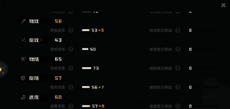 洛克王国石肤蜥相关配图4