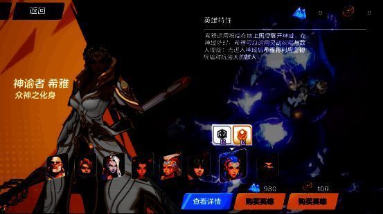 神谕者希雅众神之化身相关图片