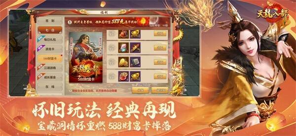 《天龙八部手游》宝藏洞 - 木桶伯boss画面