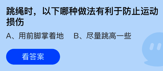 支付宝蚂蚁庄园相关图片