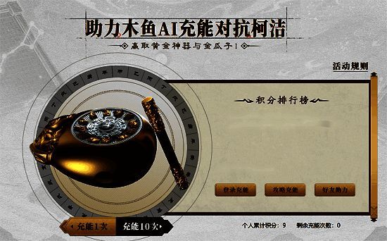 《自在西游》活动相关图片3